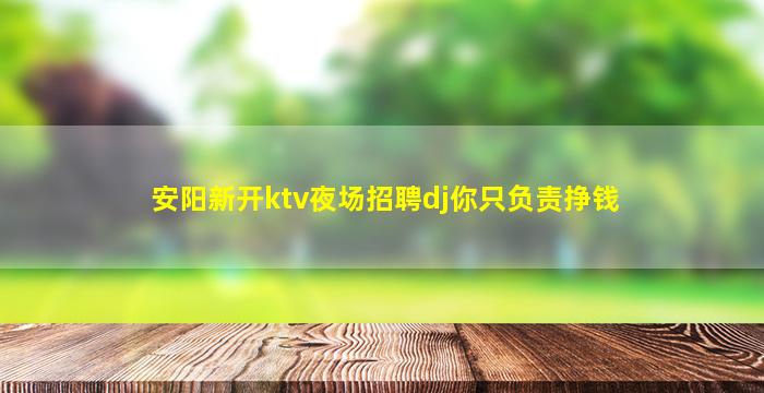 河南KTV招聘